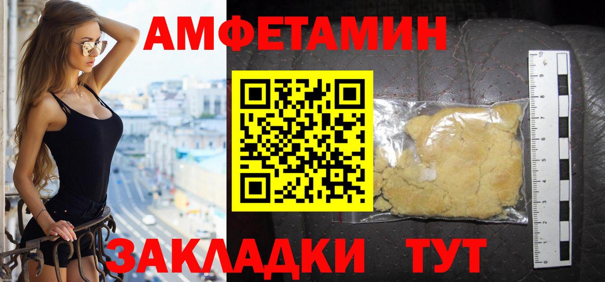 Amphetamine 97%  АМФ  Краснознаменск  Вход с VPN 