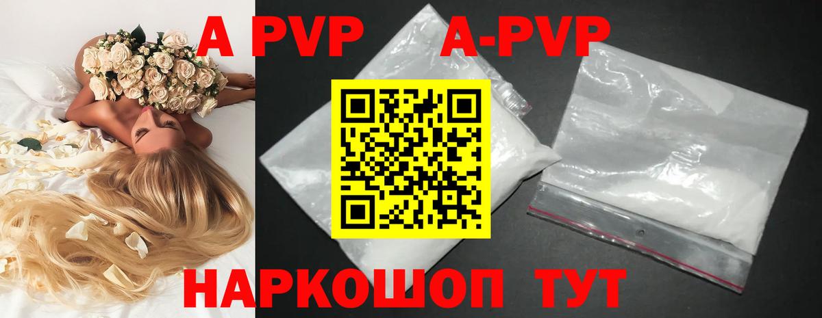 где найти наркотики  А ПВП  Краснознаменск  Вход с VPN  A-PVP мука 