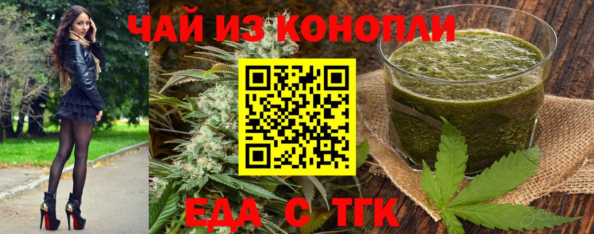 Печенье с ТГК марихуана  Вход с VPN  Краснознаменск 