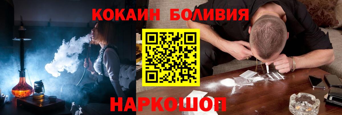 КОКАИН FishScale Краснознаменск