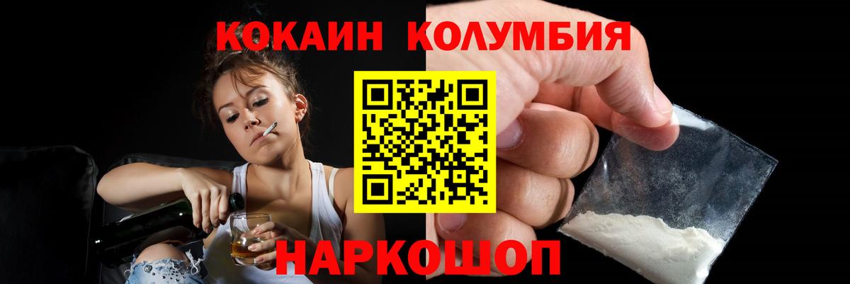 Cocaine  Кокаин Fish Scale  Cocaine 99%  Вход с VPN  Краснознаменск 