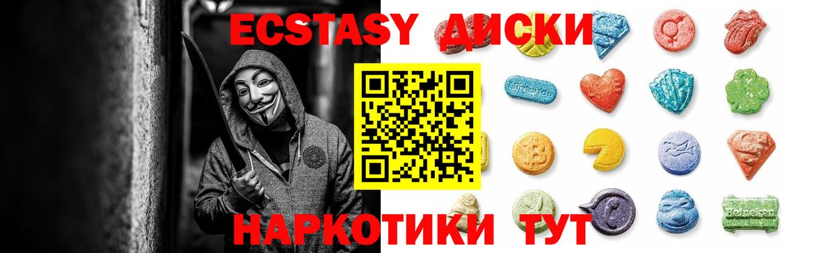 Краснознаменск  Ecstasy  хочу   ЭКСТАЗИ XTC  ЭКСТАЗИ mix  Вход с VPN 