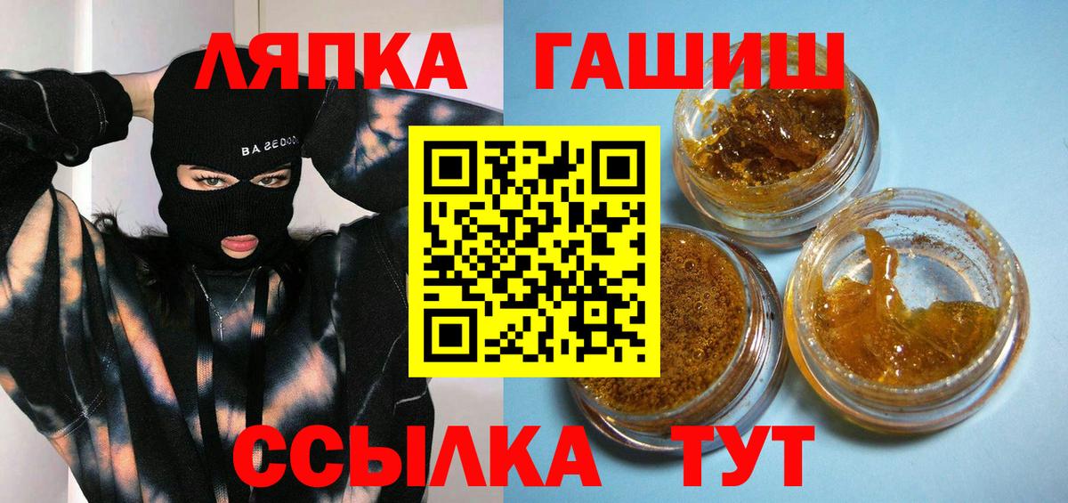 ГАШИШ ice o lator Краснознаменск