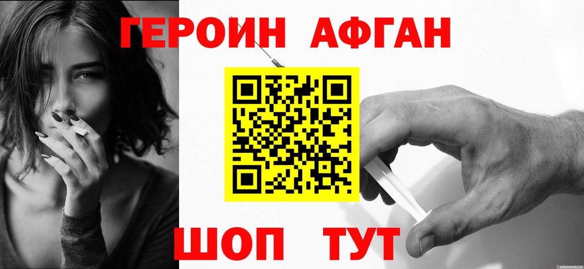 Краснознаменск  Героин  Вход с VPN  ГЕРОИН хмурый 