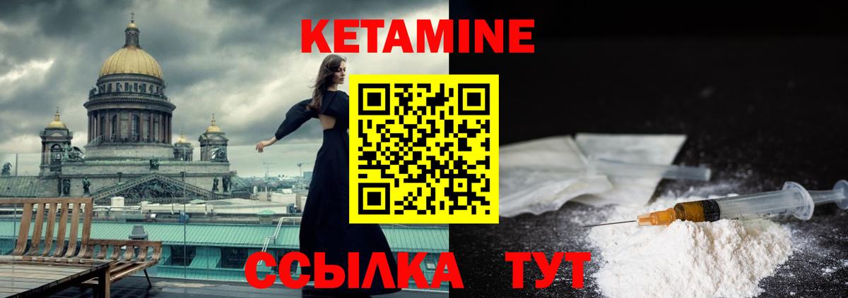 КЕТАМИН ketamine  Кетамин ketamine  Краснознаменск  Вход с VPN 