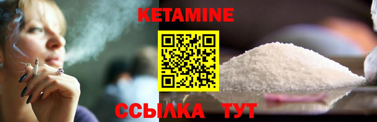 КЕТАМИН ketamine Краснознаменск