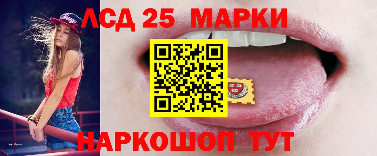 Краснознаменск  ЛСД экстази кислота  ЛСД экстази ecstasy  Вход с VPN 