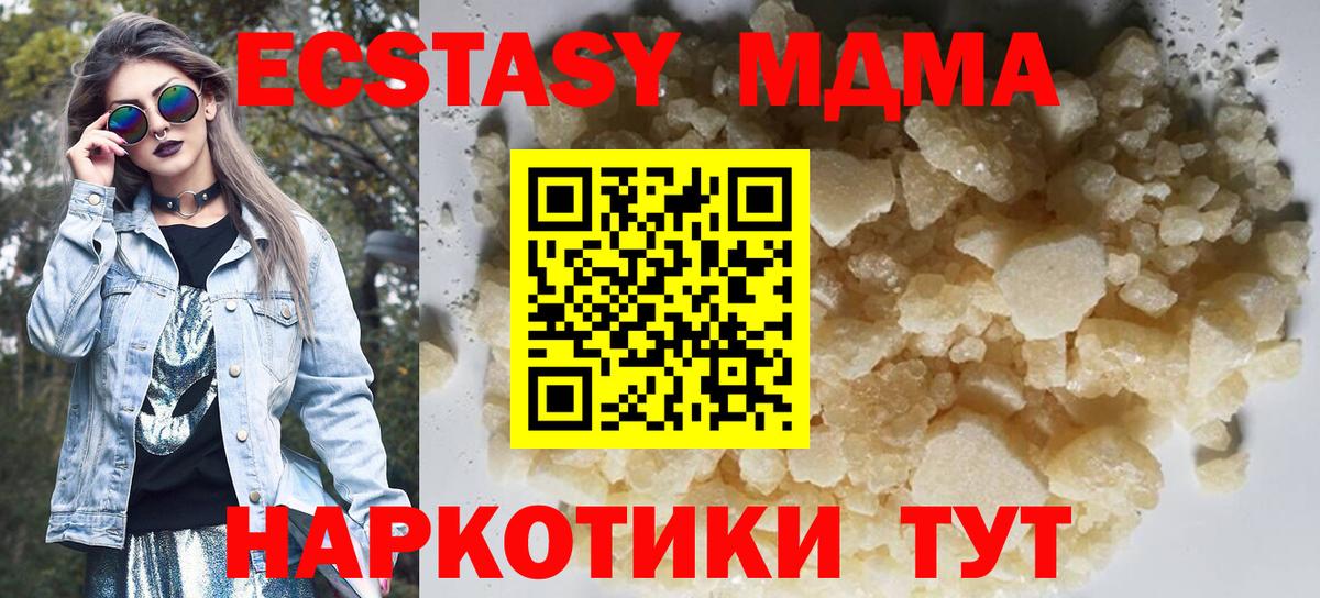 Краснознаменск  МДМА кристаллы  МДМА  MDMA кристаллы  Вход с VPN 