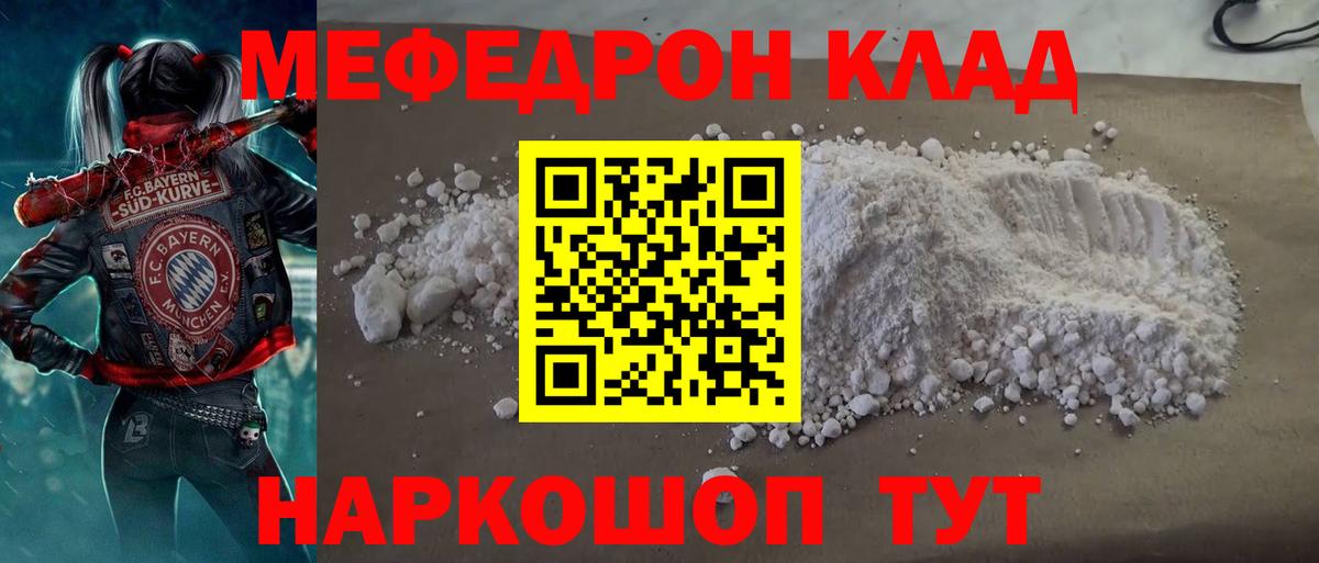 МЕФ Краснознаменск