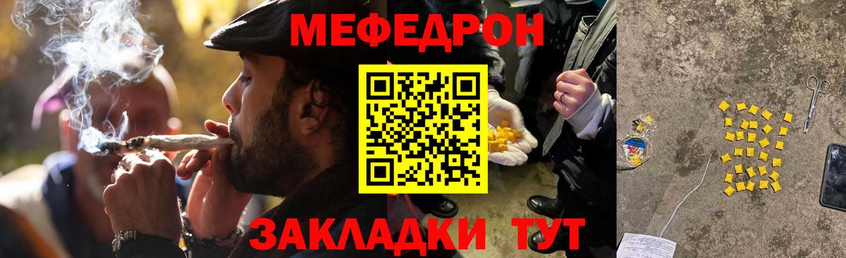 МЯУ-МЯУ  Меф мяу мяу  Вход с VPN  Краснознаменск  МЕФ mephedrone 