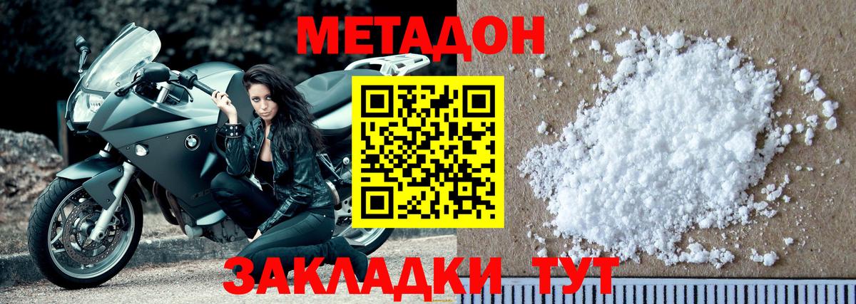 Краснознаменск  МЕТАДОН мёд  Вход с VPN 