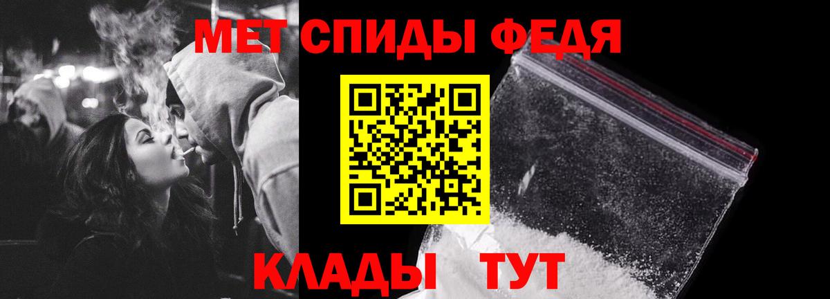 Метамфетамин Декстрометамфетамин 99.9%  Первитин  Краснознаменск  Вход с VPN 