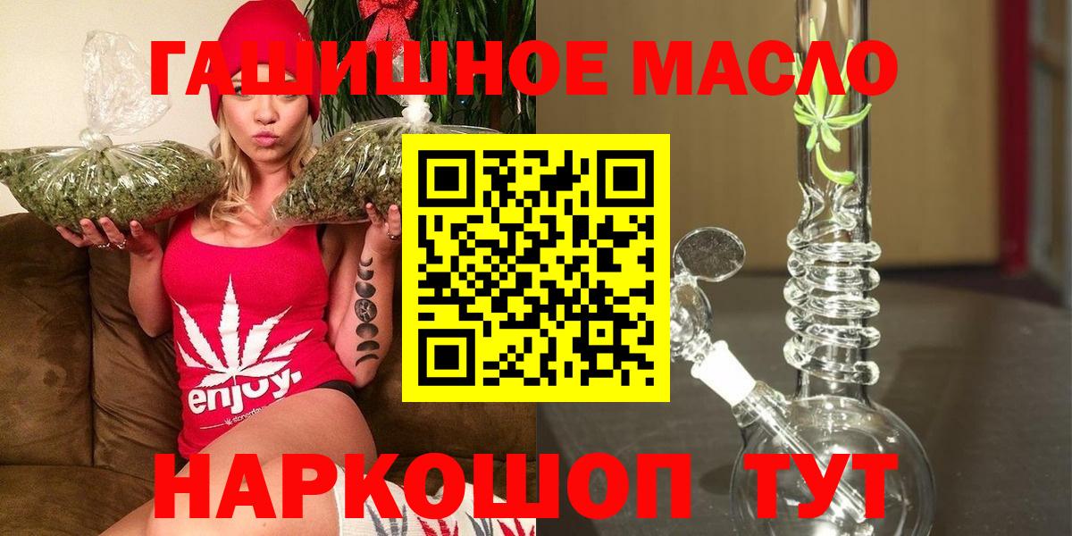 ТГК гашишное масло  ТГК гашишное масло  Краснознаменск  Вход с VPN 