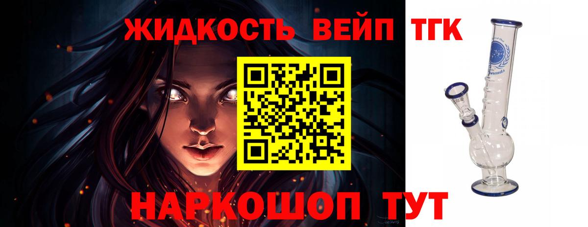 ТГК Wax Краснознаменск