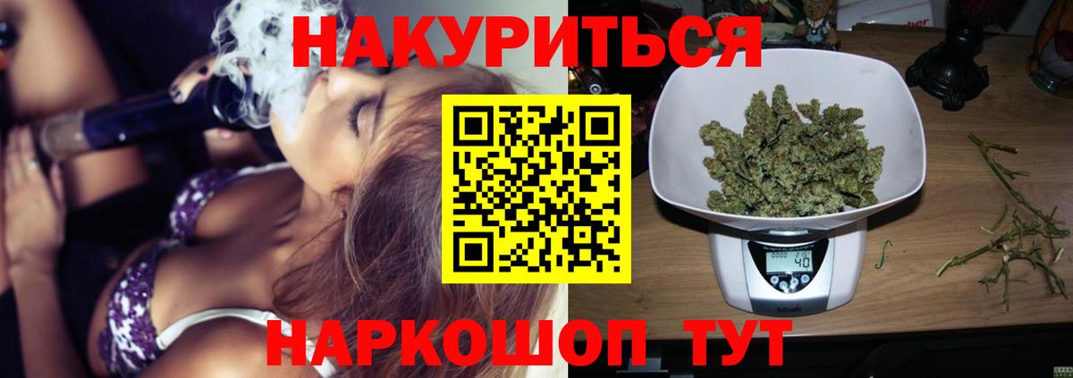 Краснознаменск  МАРИХУАНА Amnesia  Канабис Amnesia  Каннабис Bruce Banner  Вход с VPN  Конопля AK-47 